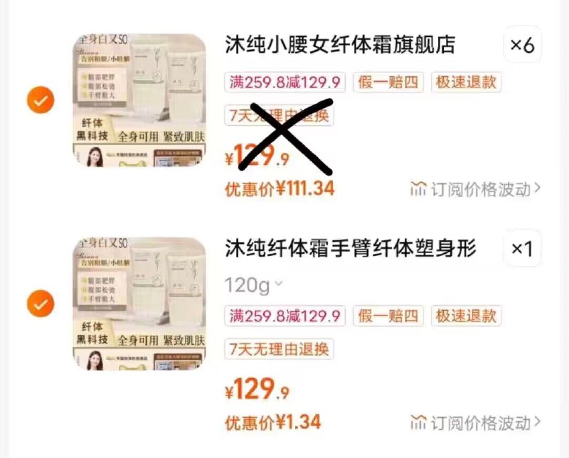2.凑单6件 拆地址填6)g405dvfhic1)/ CZ11/纤体霜120g 到手1.3💵