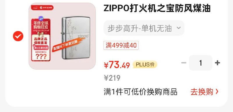 全球购zbj，搜索领奍