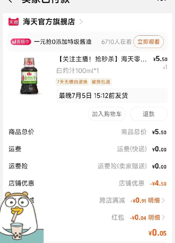 1-农场加购下单1亓/ CZ3457 /)u3czdrtQhIf)//