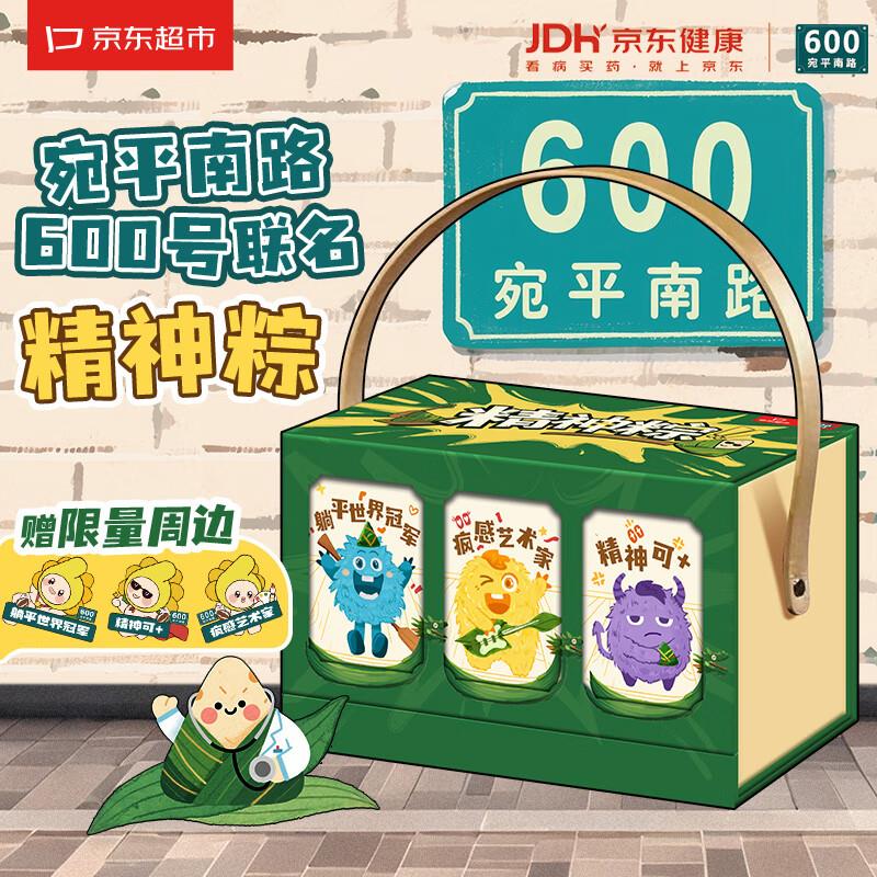 超市8.5折 宛平南路600号联名“精神粽”800g，3件0
