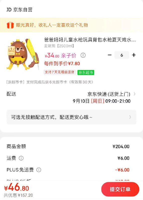 玩具149-25