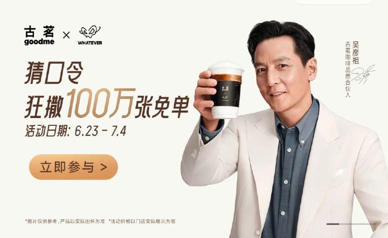 12点 vx小程序：古茗咖啡横幅抢咖啡券 mian单券答案预计：古茗咖啡