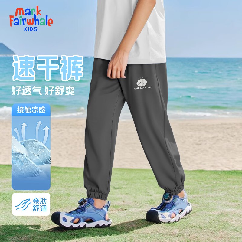 马克华菲 儿童新款户外速干裤任选2条39.9元；折19.9/条