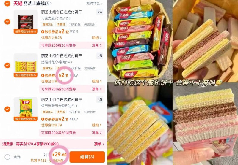 返场‼拍14件29.6💰印尼丽威化芝士全系列-仅2.1/件😋奶酪味yyds9/enle4J9lmyv// AA11