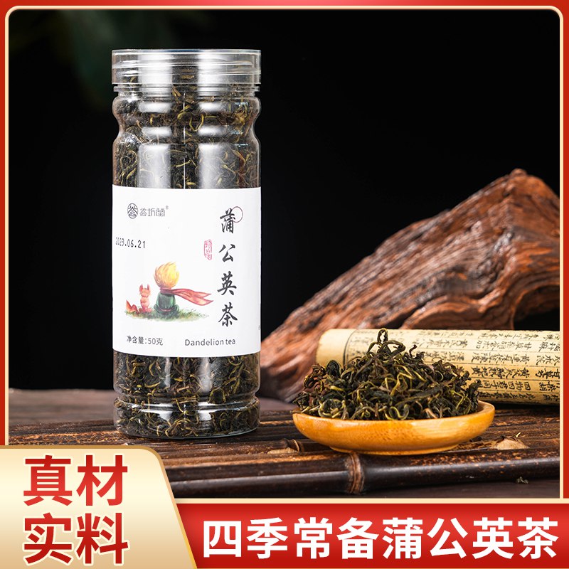 3件 拍3件19.9💵荟坊堂长白山蒲公英茶150g)p9aCdtMVFcT)/ CZ11/