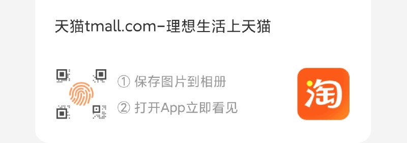 10点抢下广西券保存图片 淘宝App扫码 广西券又变成星星兑换了可以先去攒星星 10点兑换