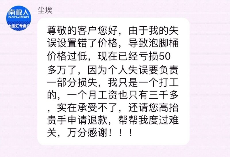昨天的神价洗脚盆不发货 退留自己决定大促还有很多这种低价要习惯----------领取超紅/京享紅包更便宜：搜索：