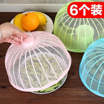 迷你家用防苍蝇食物罩 6个装 12.9元