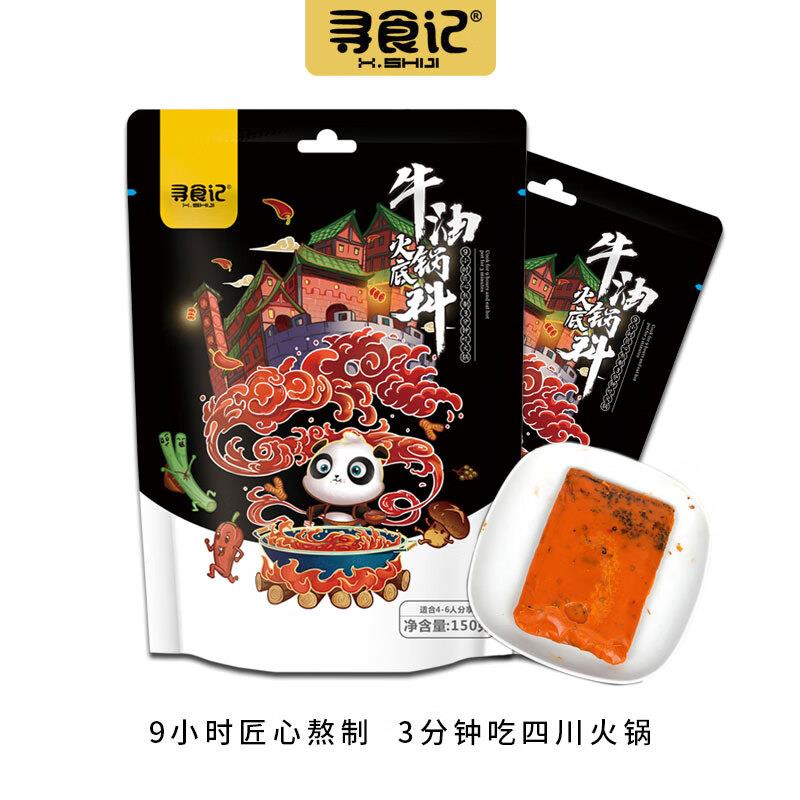 15件34寻食记(X.SHIJI)牛油火锅底料 150g