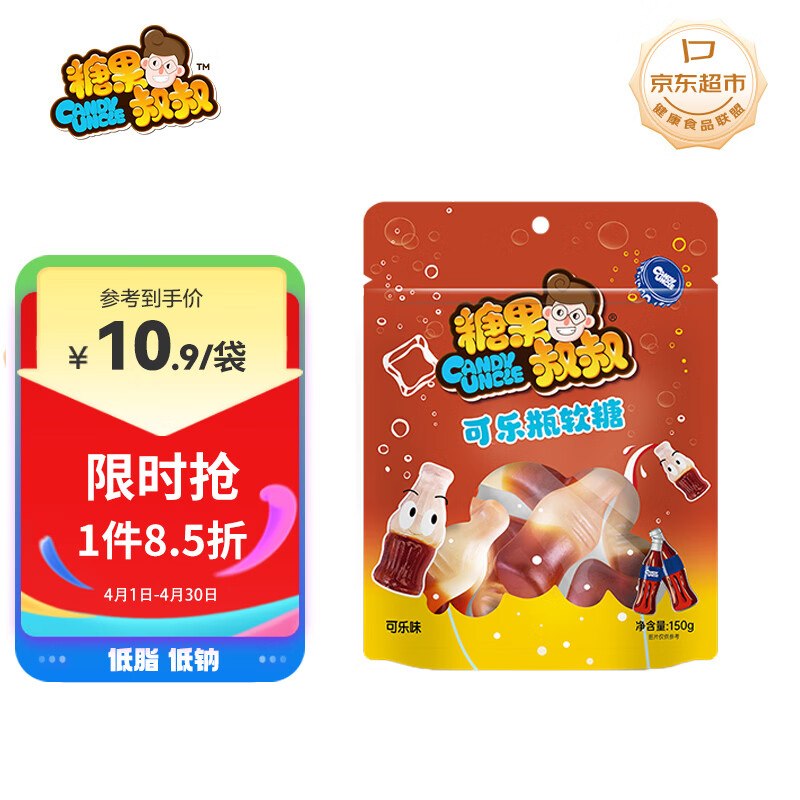 糖果叔叔 CANDY\'S UNCLE 可乐瓶软糖 150g/袋砸5卷5首单【1.45】，可以换口味