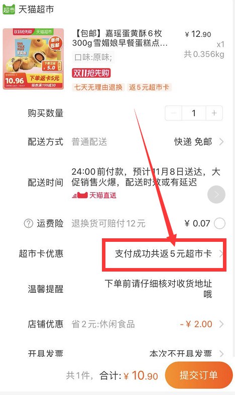 10.9元  天猫超市直发送5元猫超卡 相当于5.9元 嘉瑶雪媚娘蛋黄酥6枚300g(XjdWcQP6d8s)/ 补货啦  这款蛋黄酥挺不错