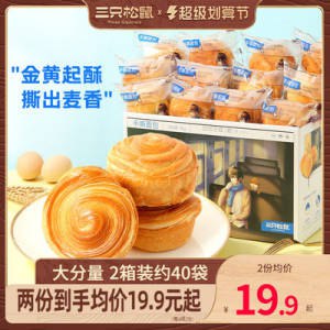 17.9元 三只松鼠手撕面包2斤装！)VpDsdOyLpRi)/ CZ11//