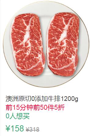 22点前50件5折79元澳洲原切0添加牛排1200g (sFRL1qvognE)