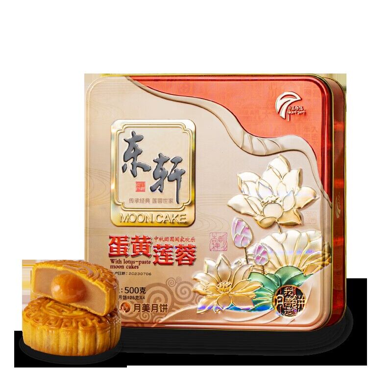 29.9💵 铁盒+送礼袋！月美纯蛋黄莲蓉月饼500g6)0eXqdBthXMX)/:// HU7177