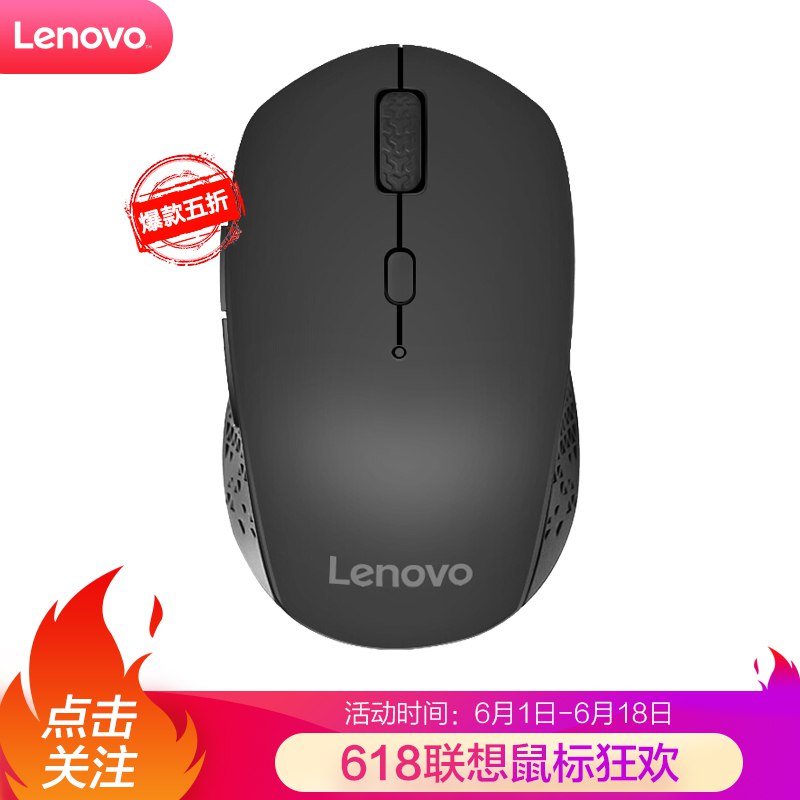0点开始！【京东】联想 Howard 无线鼠标蓝牙鼠标 34.9元