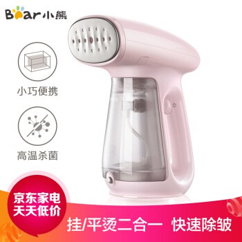 ——限时2小时速度——【京东自营】小熊（Bear）家用手持式 挂烫机/熨斗GTJ-A13C1