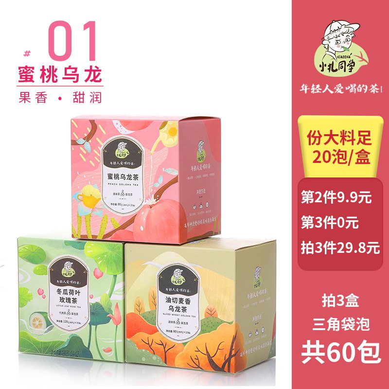 桃乌龙花茶包20包一盒装 6.9  (HXW8ccC1TcL)