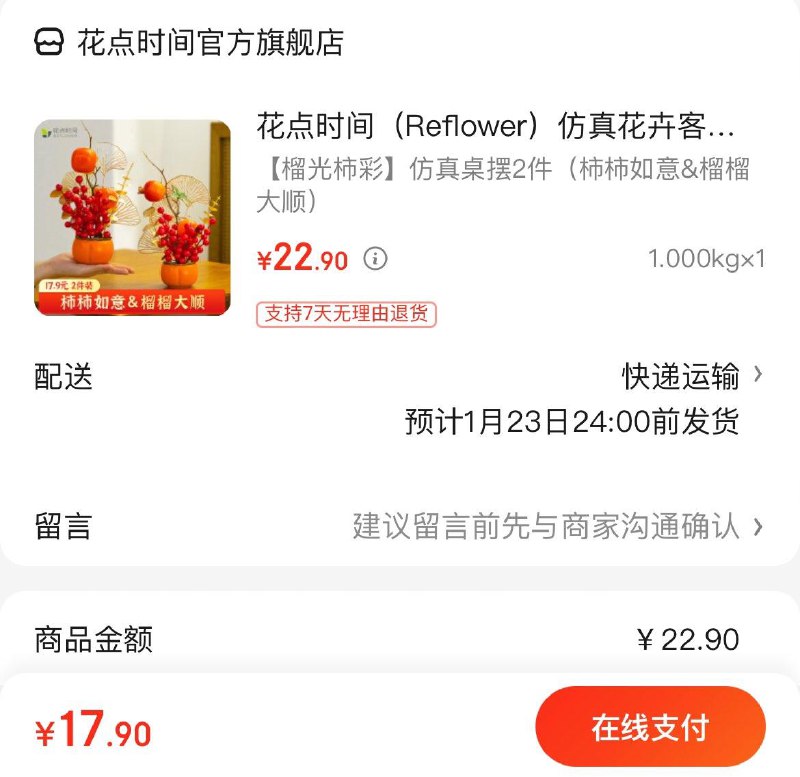 领7-3券
