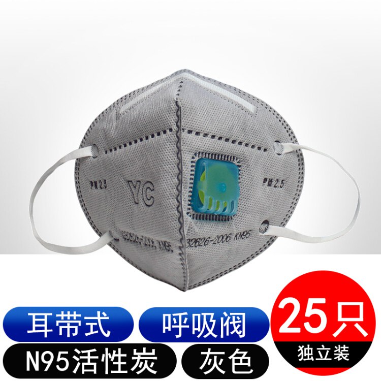 【京东】防尘口罩防雾霾工业灰粉尘打磨劳保一次性透气防毒男女电焊防甲醛 25只N95活性炭(呼吸阀款)耳戴，49.7元 