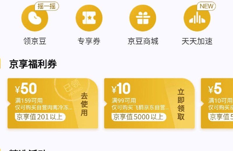 看图，领159-50优惠券（可能是部分号才有）