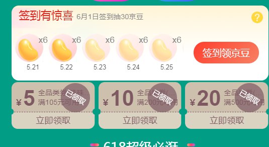 全品券，领了防身