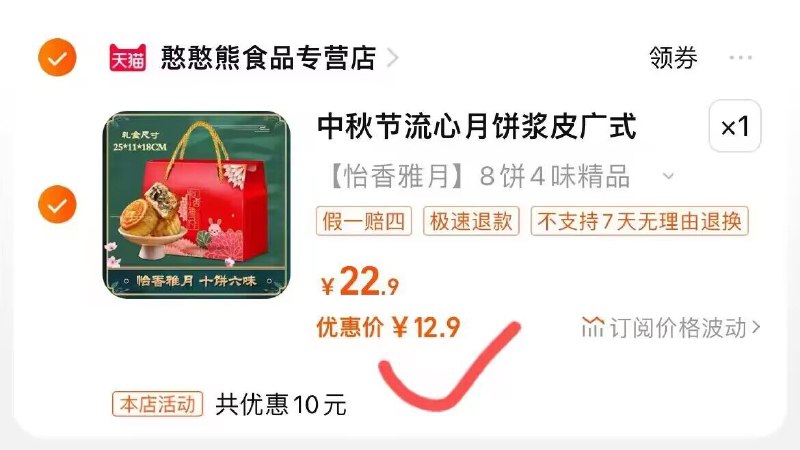 12.9亓 超.值礼盒 怡香雅月8饼4味礼盒装)3wAMdz6ptuN)/ CZ11//礼盒装的， 自吃送人都可临近中秋都在涨圿 抓紧啦