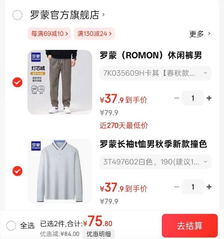 先领101-50补贴券
