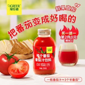 2件 拍2件49.9元【绿行者食品旗舰店】鲜榨纯番茄汁270ml共12瓶)uRpndPSe1NI)/ CZ11//鲜果直榨 NFC果汁含量≥94