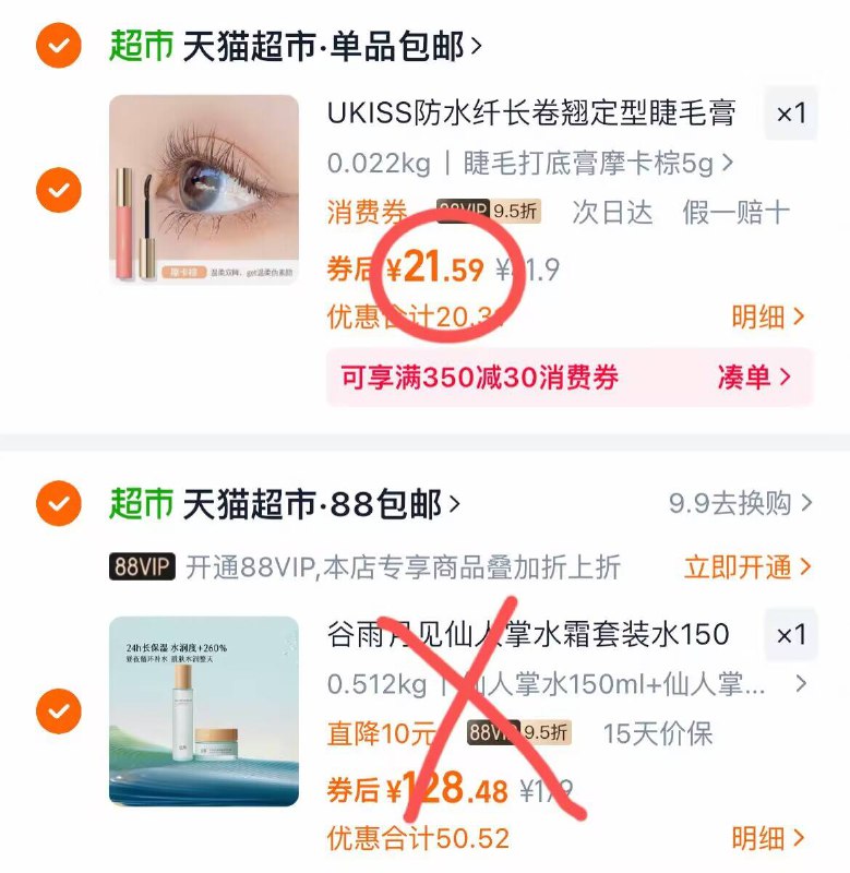 2.凑单商品 加车1件一起付款 再退款凑单商品9/YIlp4fwZwfP// AA11赠睫毛夹 防水防汗不晕染根根分明 自然延长太阳花叠涂也不会掉渣/苍蝇腿~
