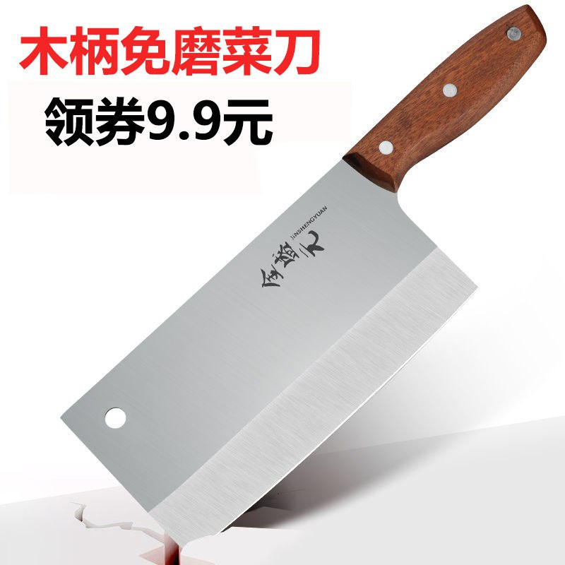 德国工艺不锈钢家用锋利切菜刀斩骨刀厨房刀具套装厨师切片砍骨刀，9.99元