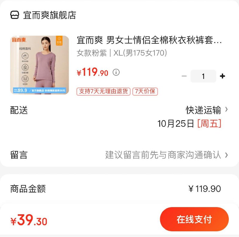 领11-10券 拍下39.9亓