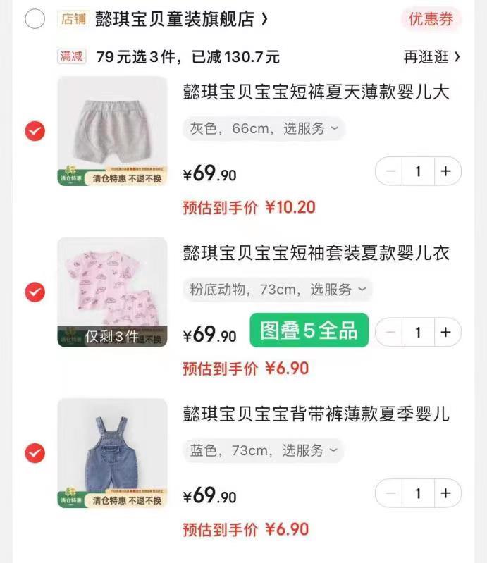 领券