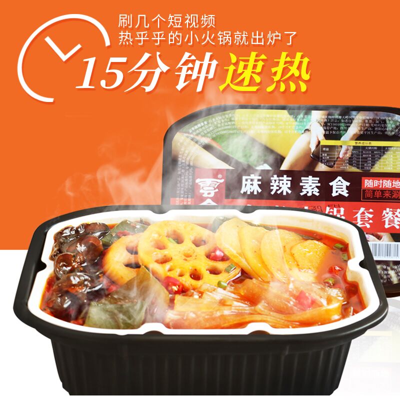 0点后下单 先领券 14.9元云亭麻辣自热火锅230g*3盒(jZyJXTNtzY7)/  ---6月9日手机同享6.18促销价