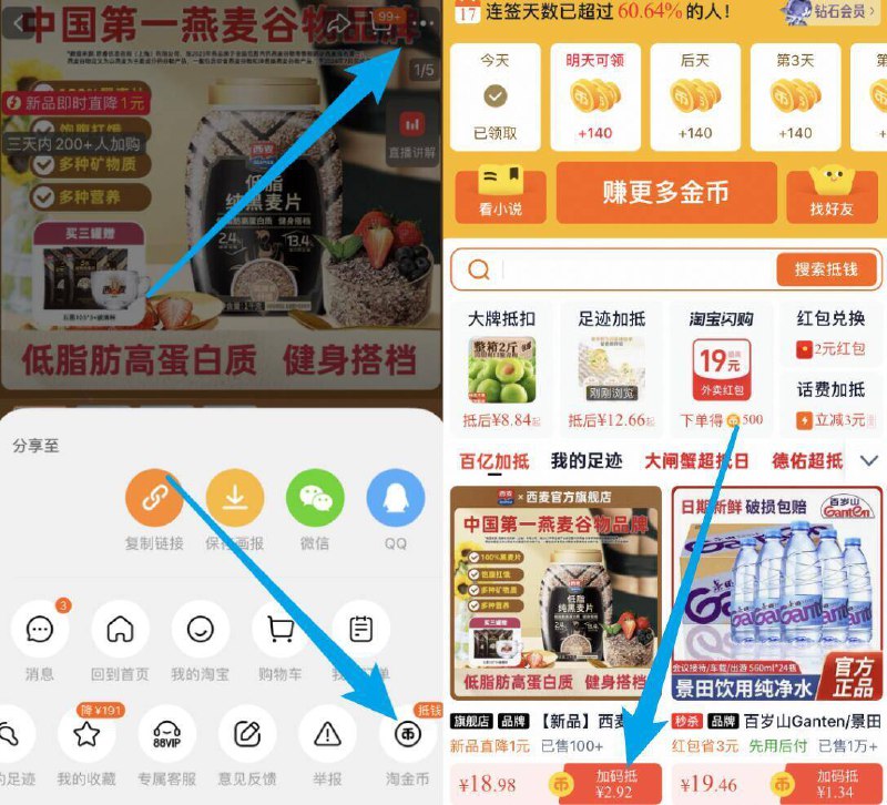 叠首单18.9亓✨赠五黑105g*1西麦新品！低指纯黑麦片1000g-①点啇品右上角，进“淘唫帀”②再点“我的足迹”加车拍9/pXaK4kIbFUI// AA11