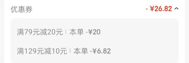 用玩具79-20券 凑后到手3.98