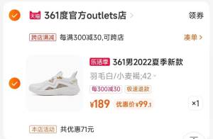 2.凑单商品 也加购物车1件两个东西一起提交并付款然后再单独退款凑单商品)9bOydl2prrk)/ CZ00春款网面缓震运动鞋 99元