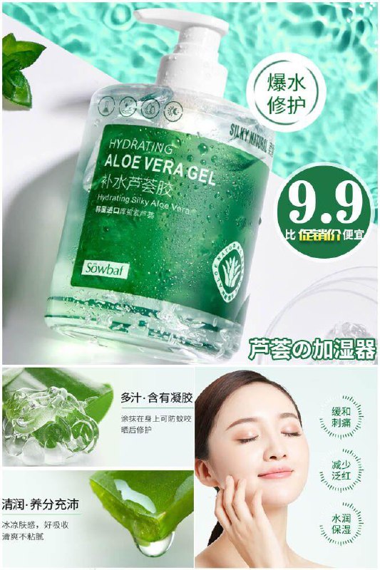 【植妍芬】补水保湿芦荟胶500g原价29.9元 券后9.9元