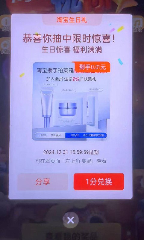 tb生日礼昨天填过的，试试 全品抵扣 m.fanli.me
