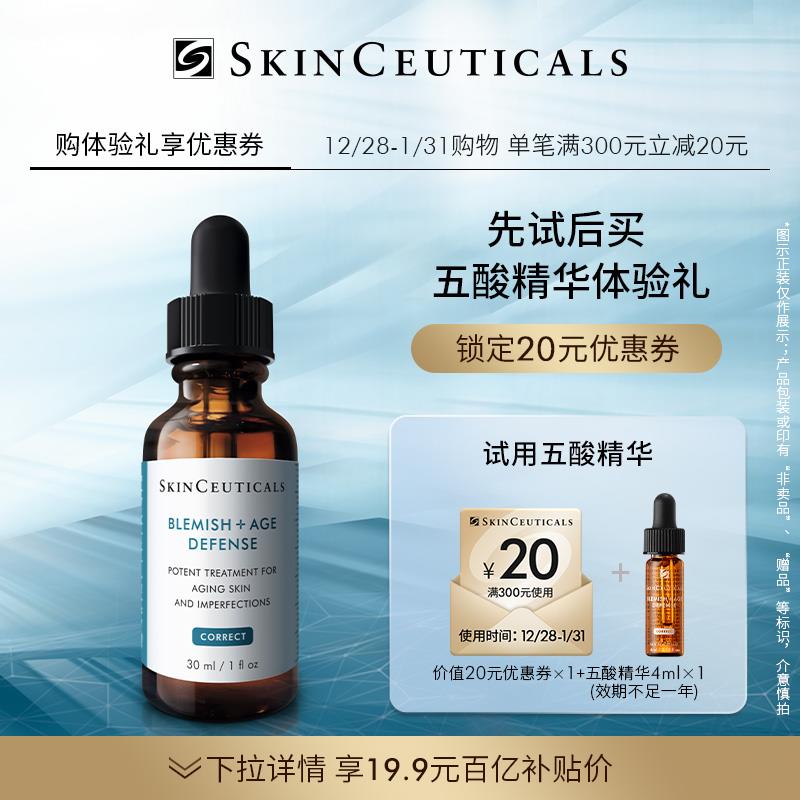 1-U先 修丽可 五酸精华液4ml 19.9/ CZ0001 )eiyyWTAewqp)/:/ CA1371/提交订单顺手买，还可以带上 rbe精华9.9