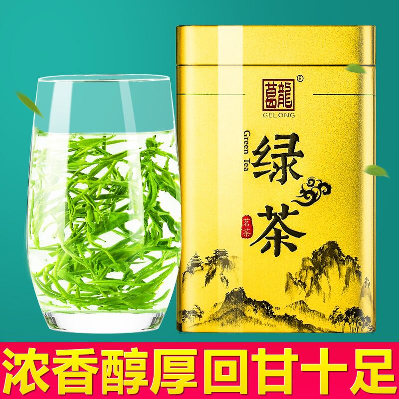 葛龙绿茶2020新茶100g  