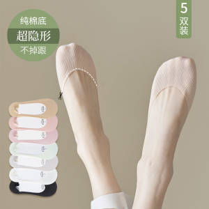 0点开始   7.99元【艾丝朵秀旗舰店】冰丝浅口隐形袜*5双)AnD0dk30GlK)/ CZ11//超隐形，防滑不掉跟~配单鞋、高跟鞋等都合适