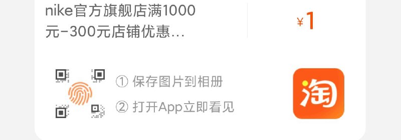 耐克1000-300券