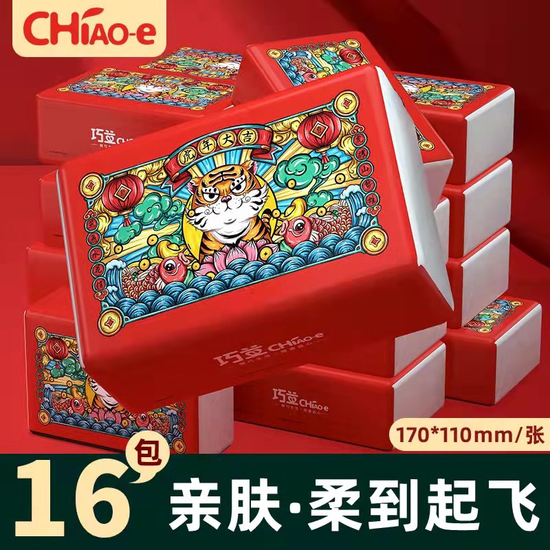 9.9元 好食期特惠巧益虎年抽纸200张*16包￥uVcZ2g5FJJ3￥/