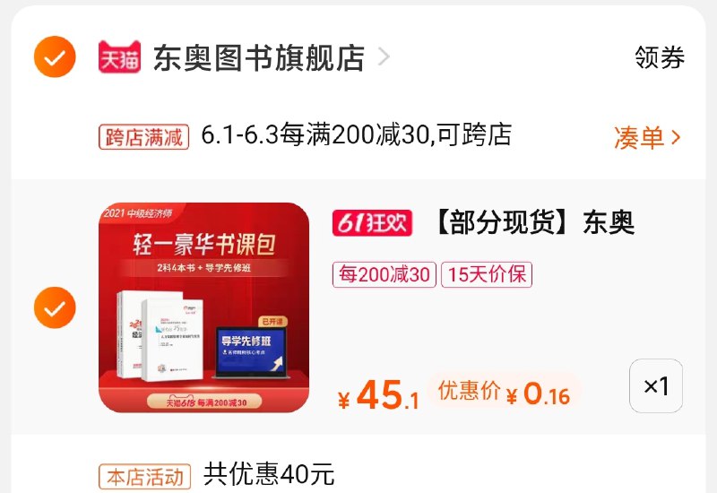 1件凑单  到手0.1元(nsPKXgRnk4E)/   ---每天都要领3️⃣次！记得哦👉