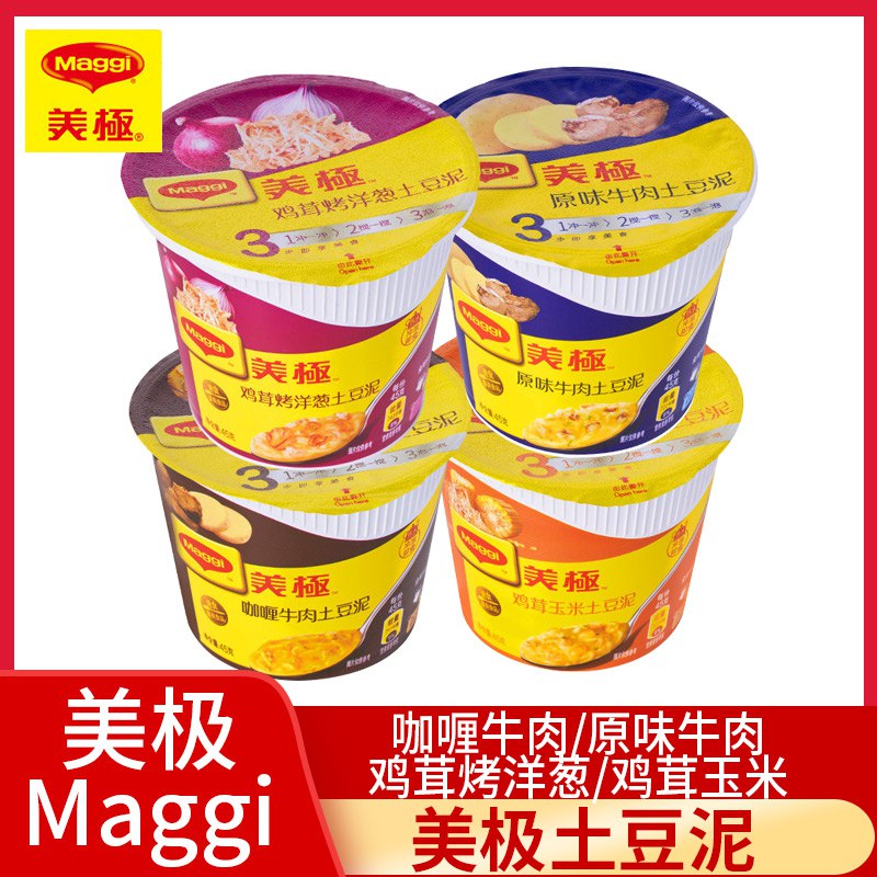0点开始 拍3件 14.9元雀巢Maggi美极土豆泥45g*3盒(TeD92sCYCJr)/含有5种果蔬+鸡肉 健康又抗饿