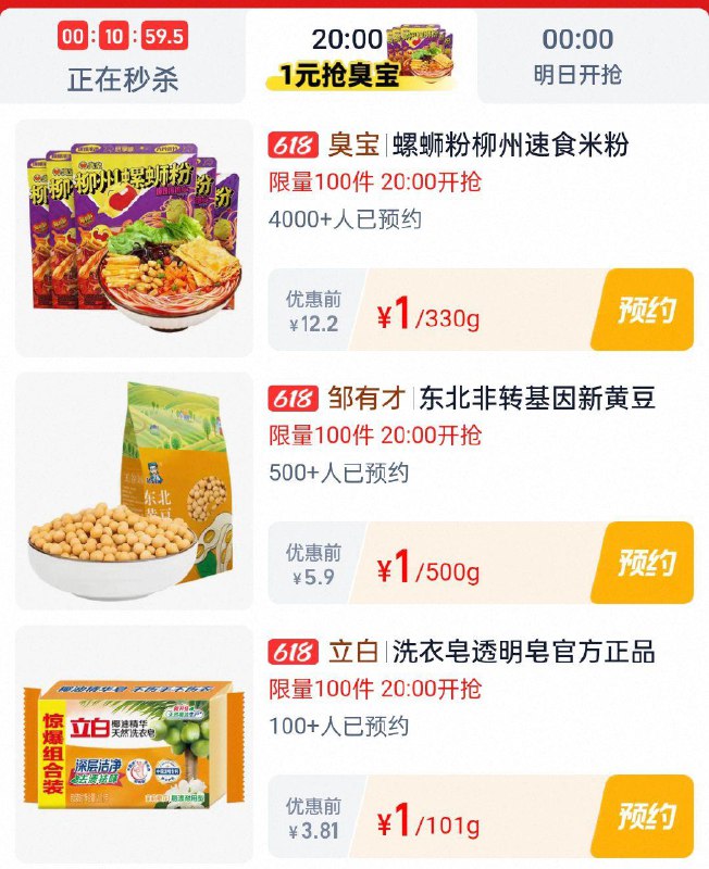 20点淘宝眇殺限时疯抢页面多kuan1 每日红包 m.fanli.me