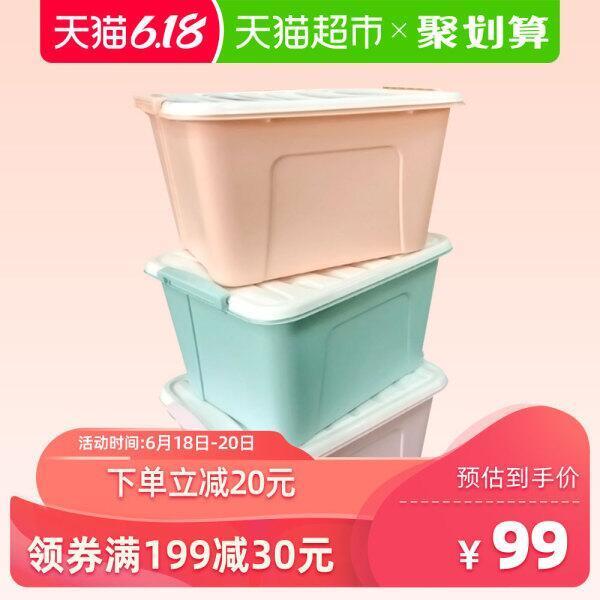 用88-5券，到手79【茶花】加厚滑轮收纳箱58L*3个原价119，立减券后84 (7msL1vd2m8g)