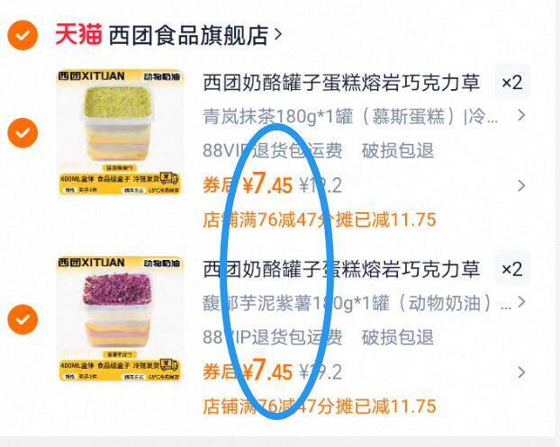 好价返场‼折7.4亓/罐任拍4件29.8亓！先拍克数多的【西团】奶油罐子蛋糕180g*4罐9/wfAd4e0gHnf// AA11