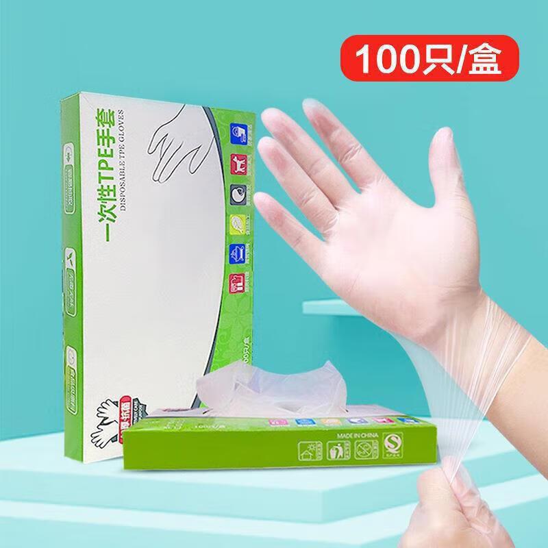 【TW】一次性TPE手套400只