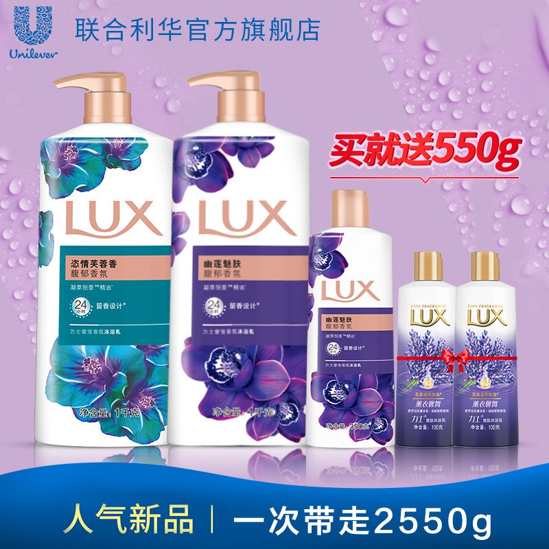 59.9元【联合利华旗舰店】力士精油香氛沐浴露1kg*2瓶￥UPJF2TWAgKm￥/ 再赠350g*1瓶+100g*2瓶中样